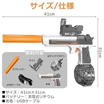Amazon | Climax Toy 2024 電動 水鉄砲 サンドイーグル 電動